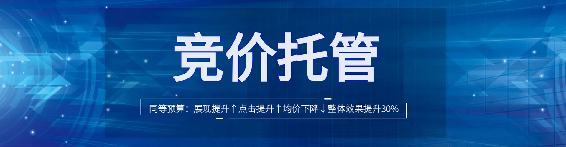 招远百度竞价